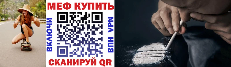 дарнет шоп  Мурино  МЯУ-МЯУ mephedrone 